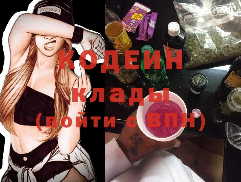 Кодеин напиток Lean (лин)  Ивдель 