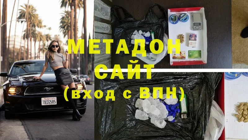 Метадон мёд  Ивдель 